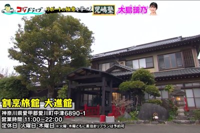 4月9日放映の「王様のブランチ・児嶋塾〜ブランチ新リポーター後編〜」で当館が紹介されました！